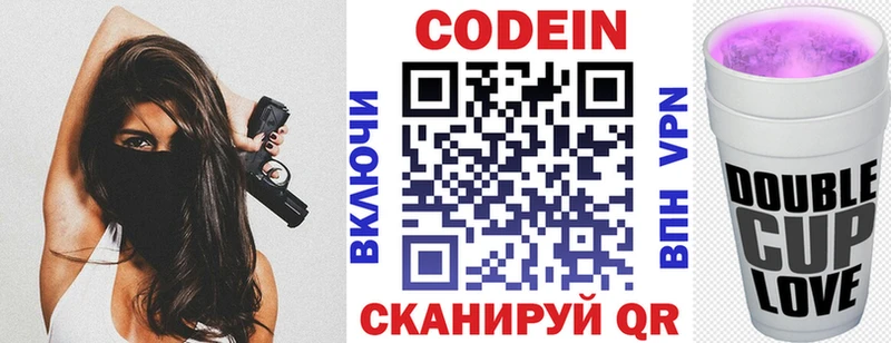 Кодеиновый сироп Lean напиток Lean (лин) Ессентукская