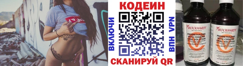 Codein Purple Drank MEGA как зайти дарк нет телеграм Ессентукская