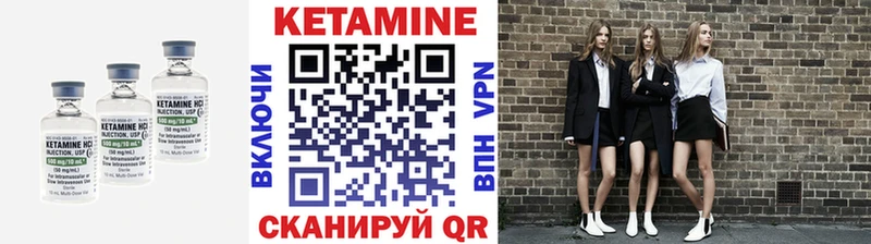 Кетамин ketamine Ессентукская